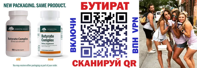 kraken зеркало  Малмыж  БУТИРАТ жидкий экстази 