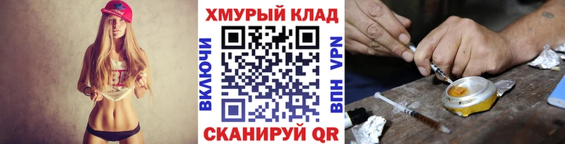 ГЕРОИН белый наркошоп Малмыж